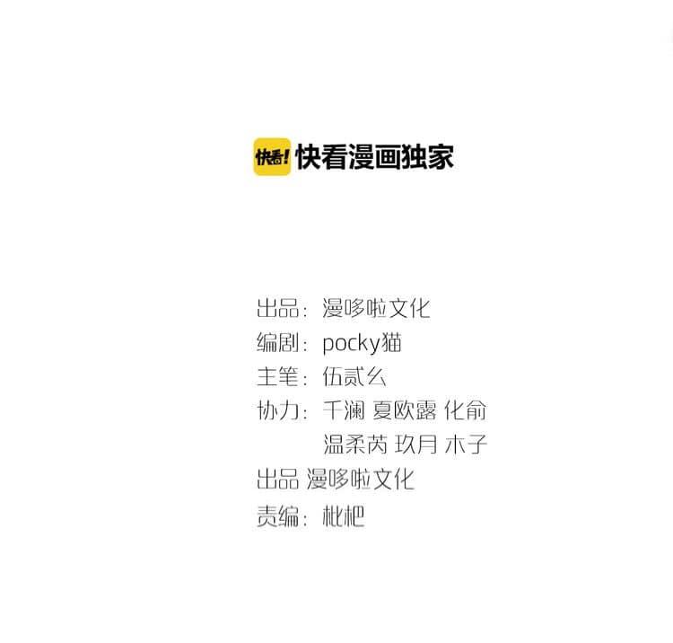 Phượng Hoàng - Chapter 3