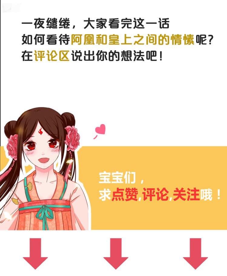 Phượng Hoàng - Chapter 3