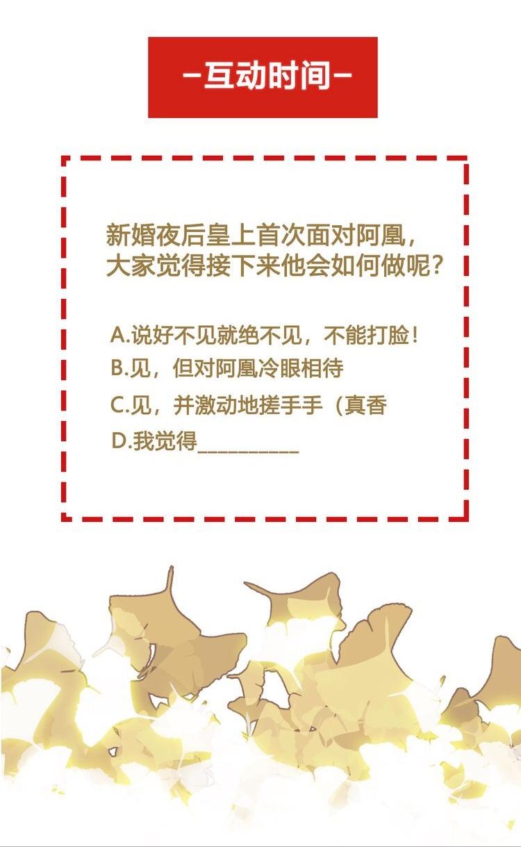 Phượng Hoàng - Chapter 4
