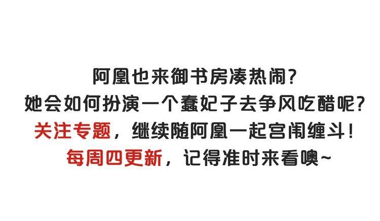 Phượng Hoàng - Chapter 4