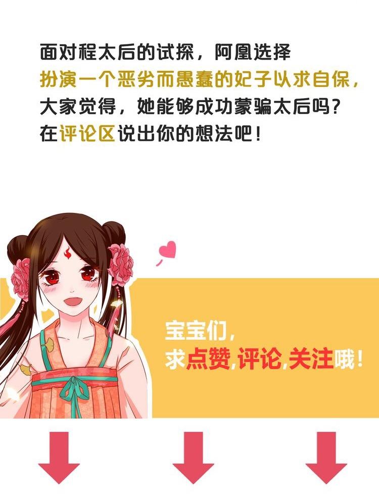 Phượng Hoàng - Chapter 4