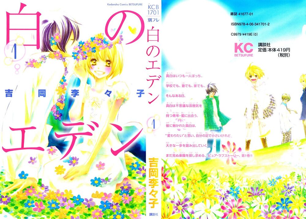 Shiro No Eden - Chapter 2