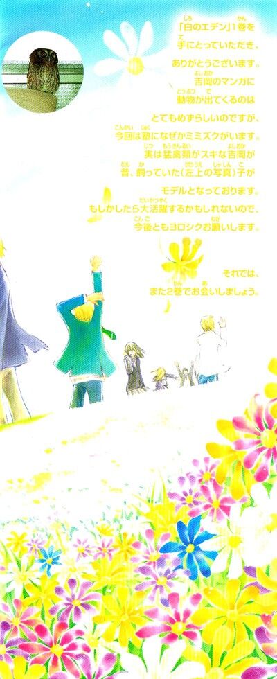 Shiro No Eden - Chapter 2