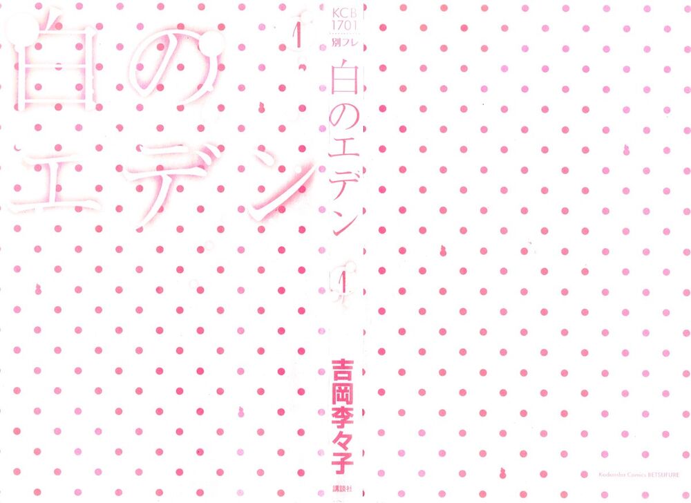 Shiro No Eden - Chapter 2