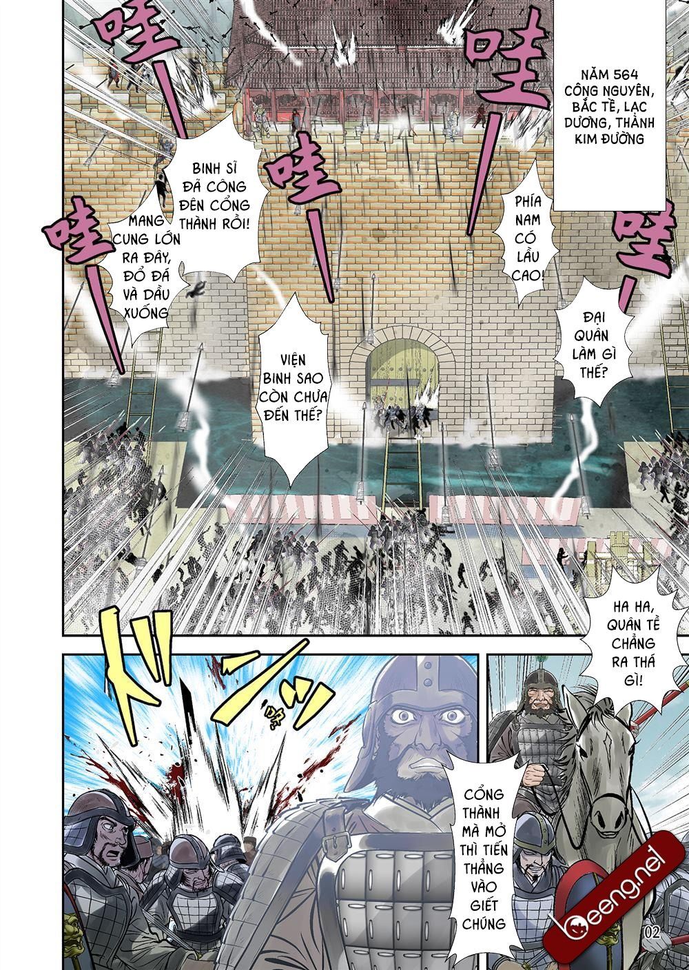 Lan Lăng Vương - Chapter 1