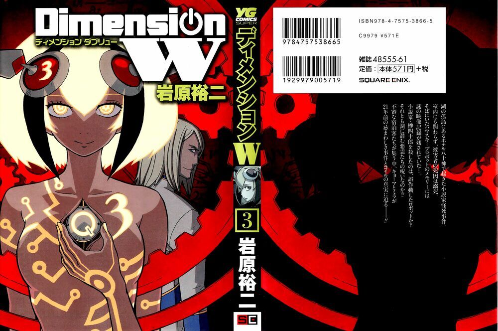 Dimension W - Chapter 16