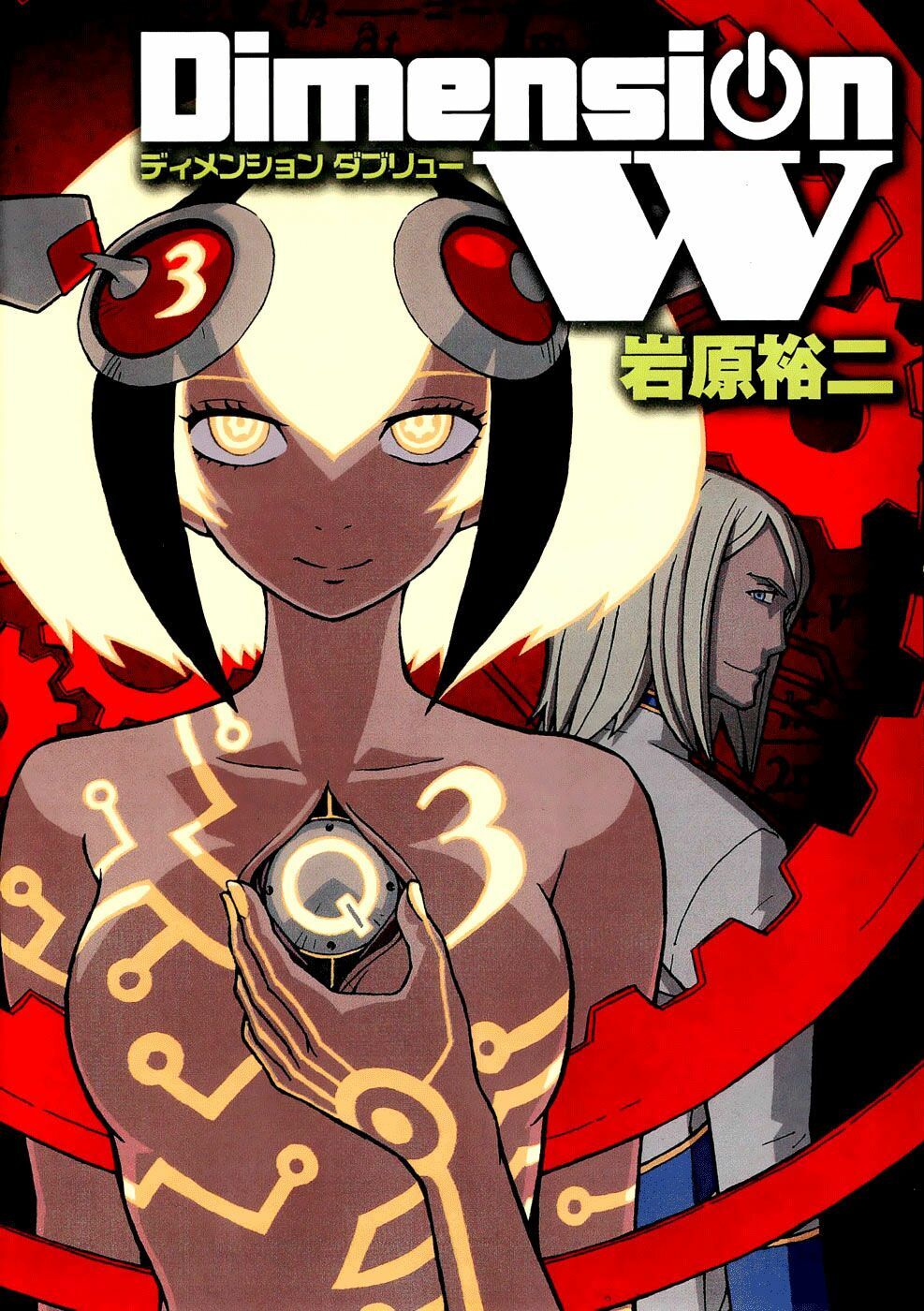 Dimension W - Chapter 16
