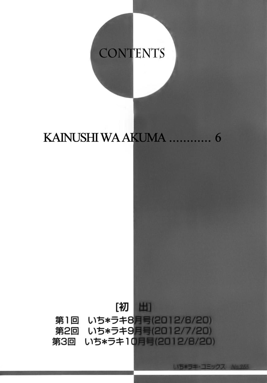 Kainushi Wa Akuma - Chapter 1