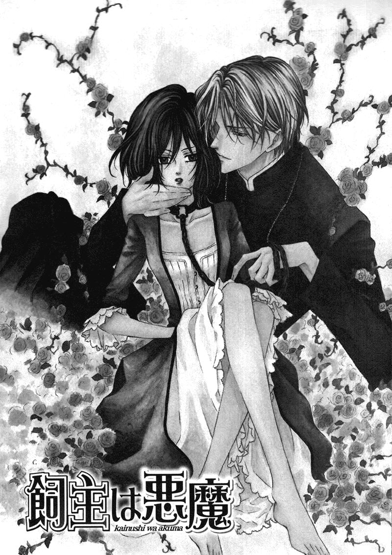 Kainushi Wa Akuma - Chapter 4
