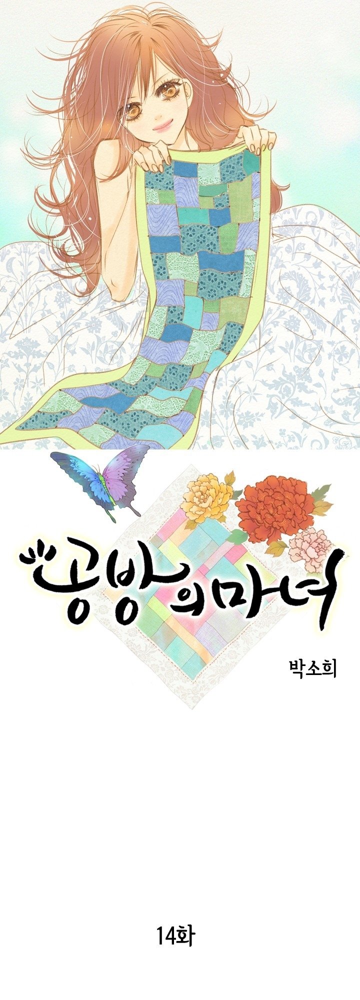Witch Workshop - Chapter 14