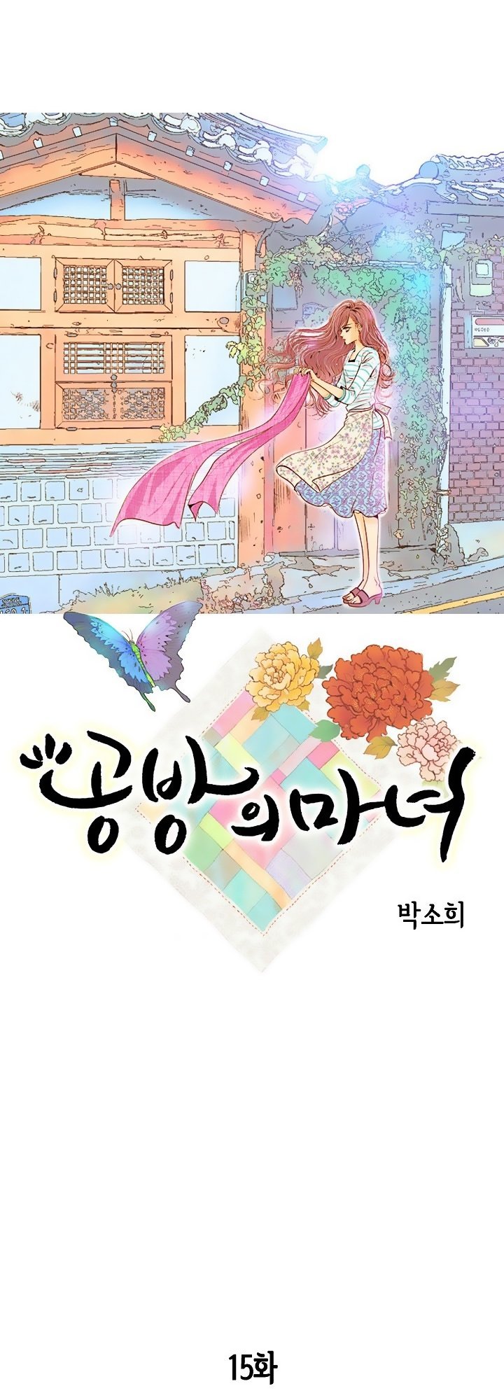Witch Workshop - Chapter 15