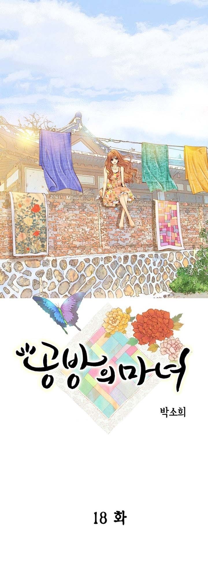 Witch Workshop - Chapter 18