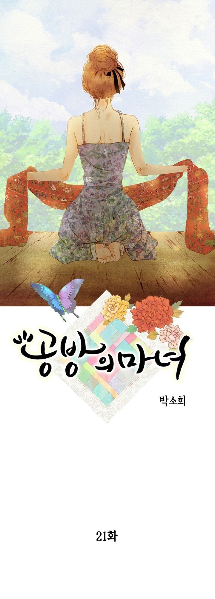 Witch Workshop - Chapter 21