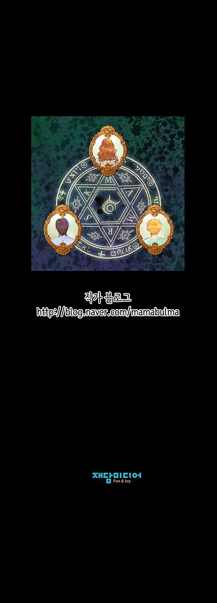 Witch Workshop - Chapter 21