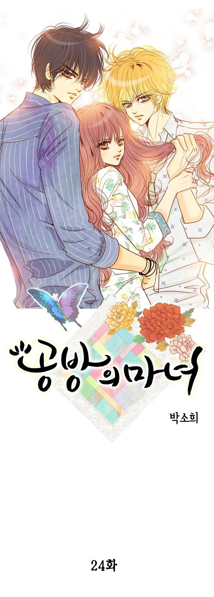 Witch Workshop - Chapter 24