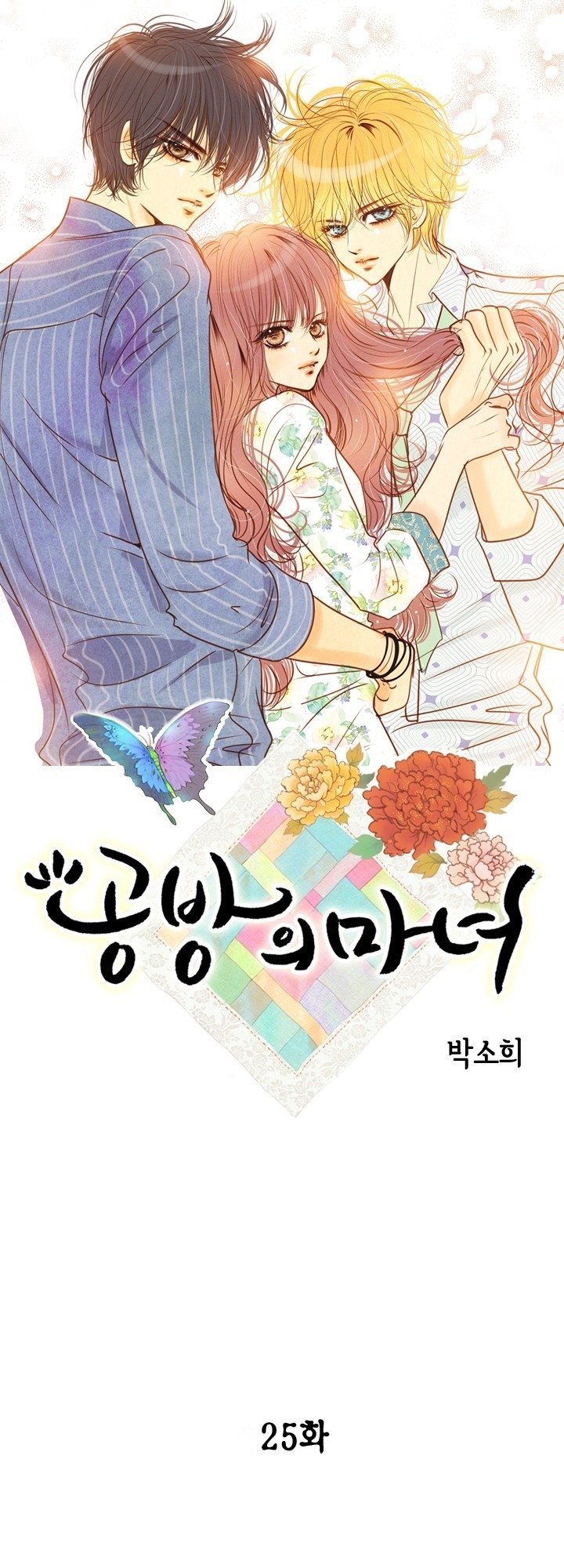 Witch Workshop - Chapter 25