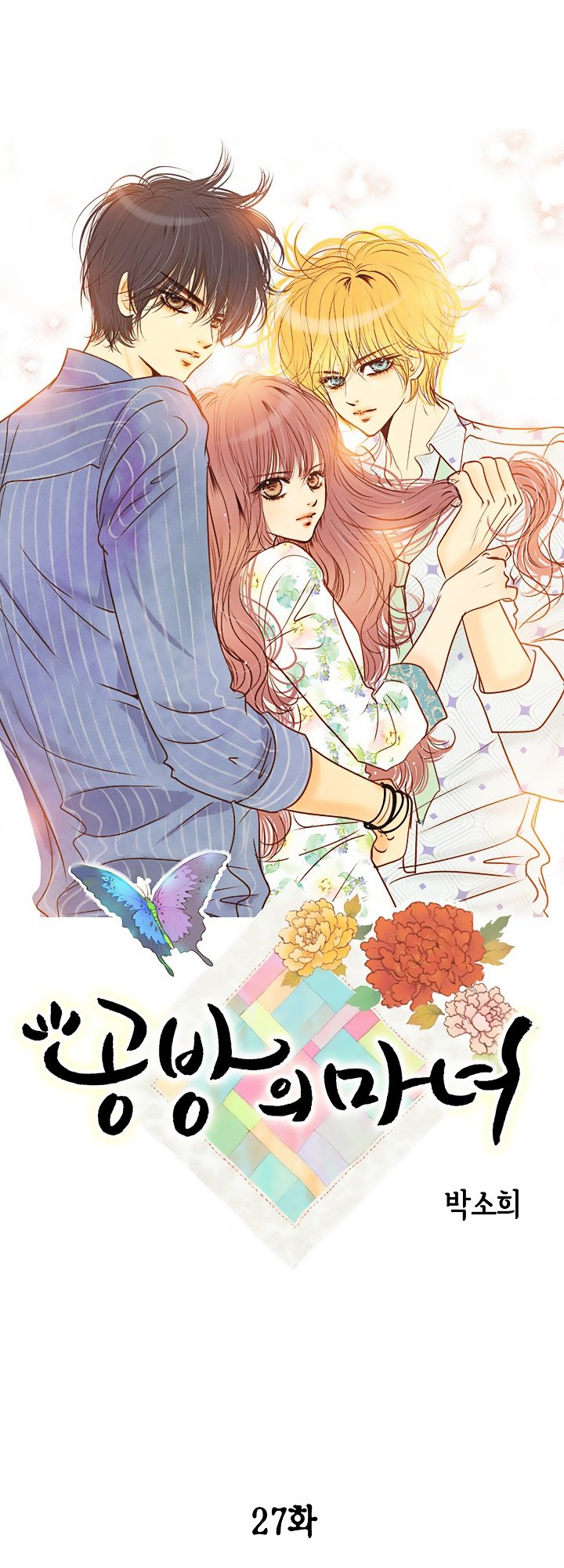 Witch Workshop - Chapter 27