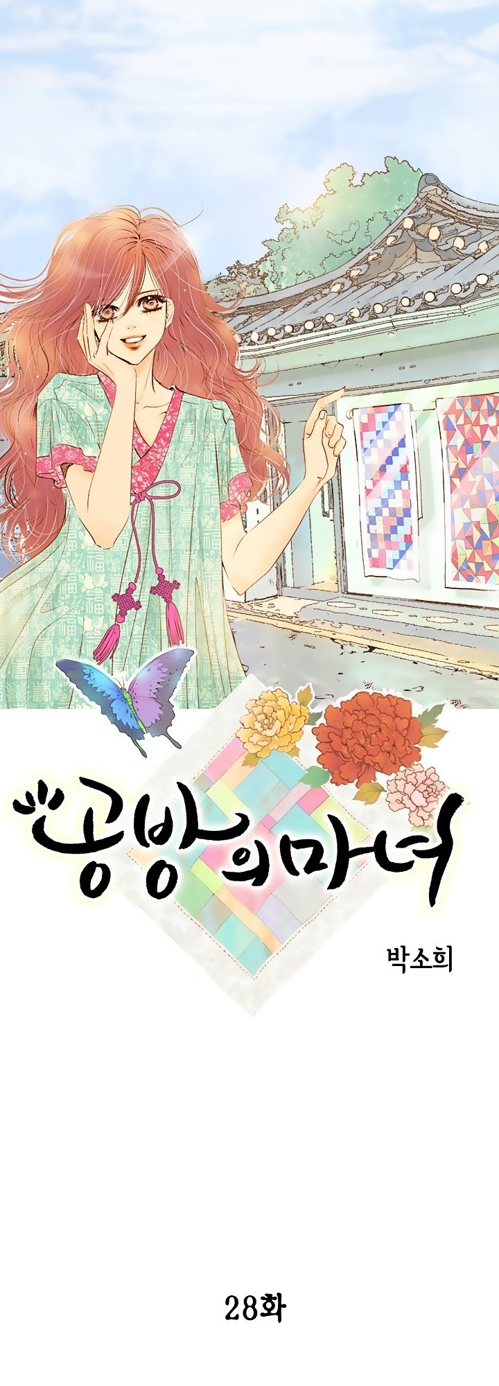 Witch Workshop - Chapter 28