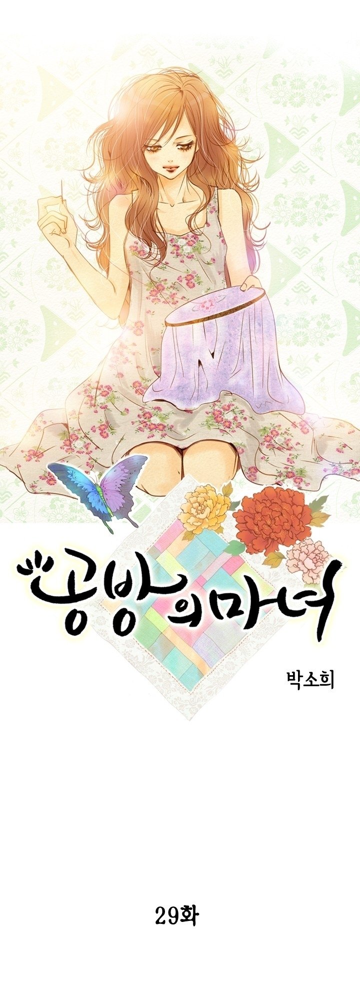 Witch Workshop - Chapter 29