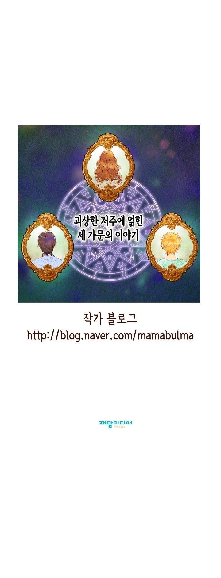 Witch Workshop - Chapter 30