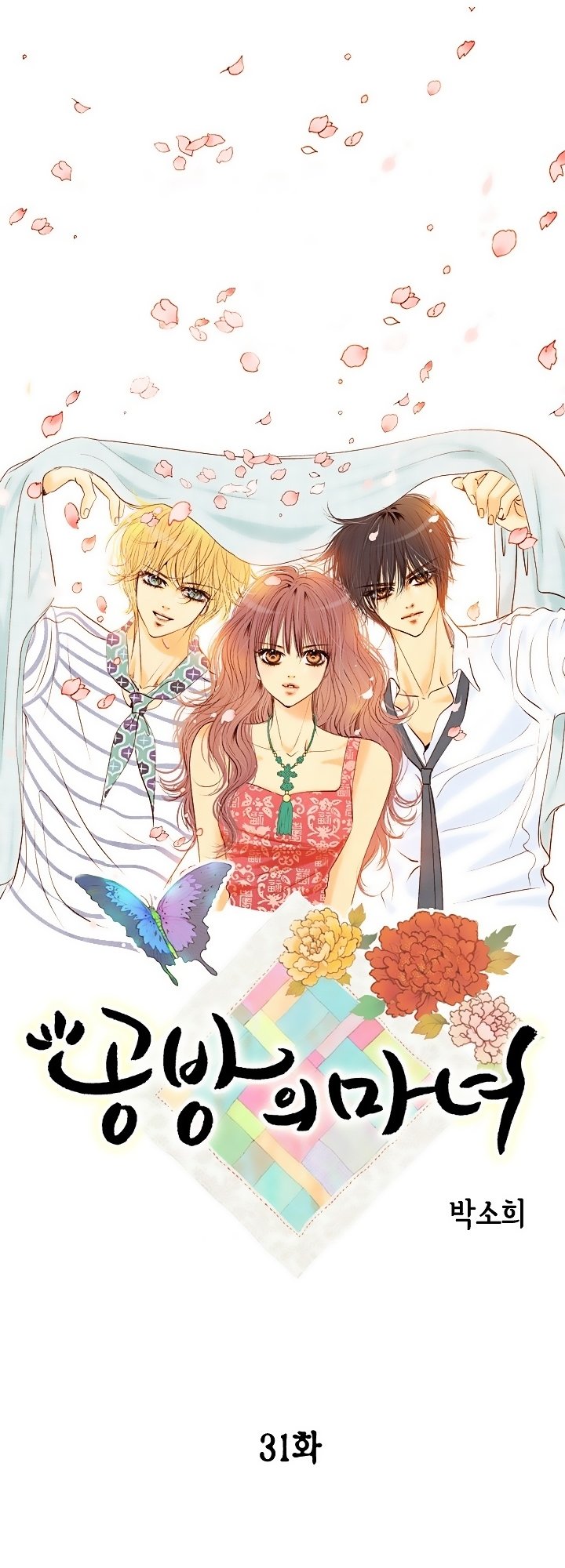 Witch Workshop - Chapter 31