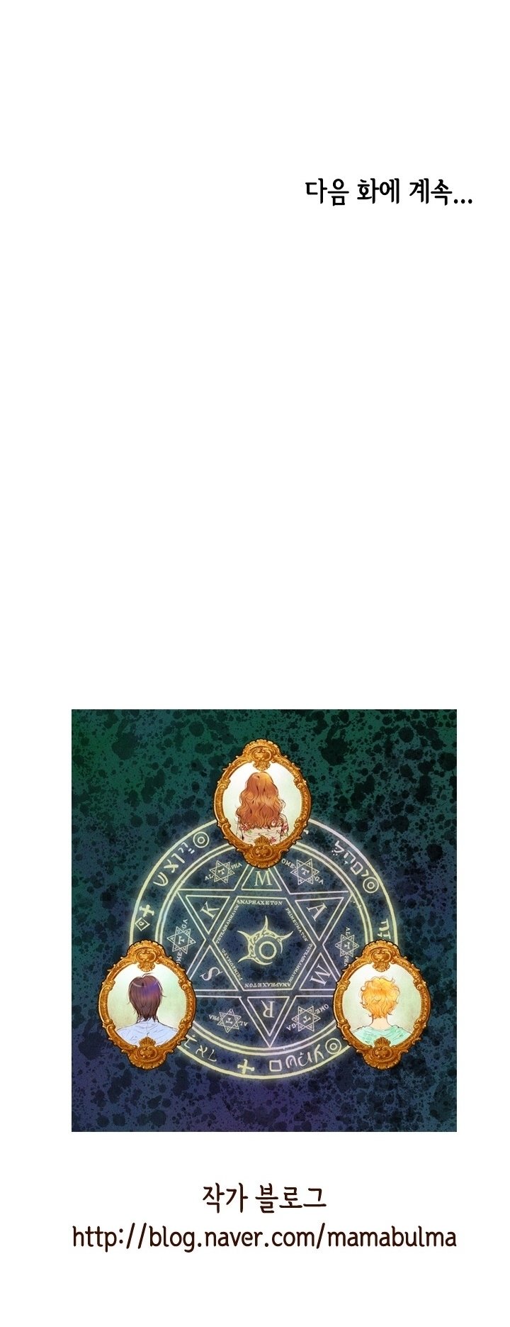 Witch Workshop - Chapter 31