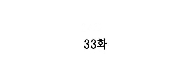 Witch Workshop - Chapter 33