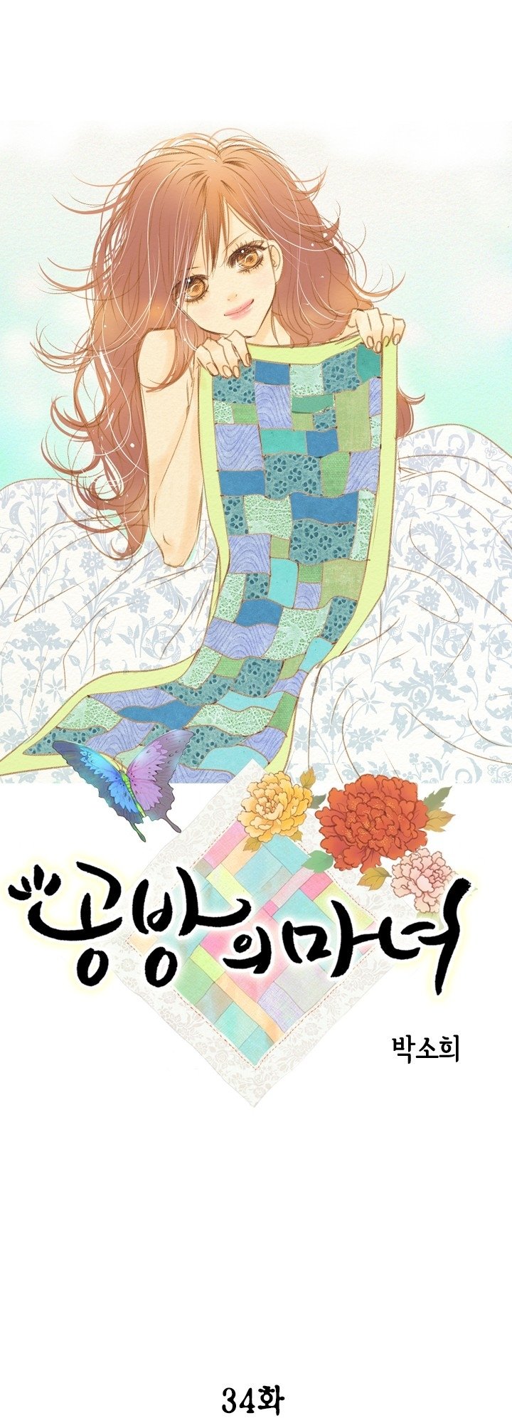 Witch Workshop - Chapter 34