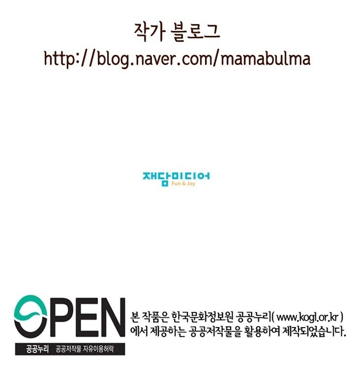 Witch Workshop - Chapter 34
