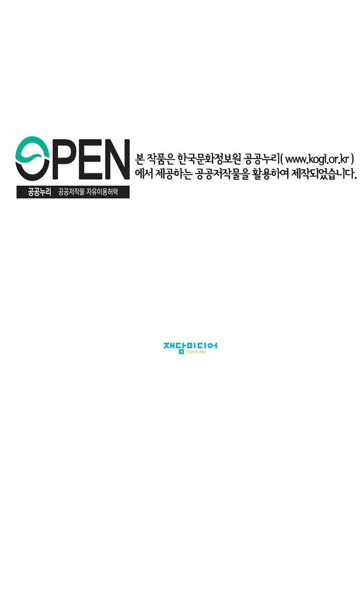 Witch Workshop - Chapter 37
