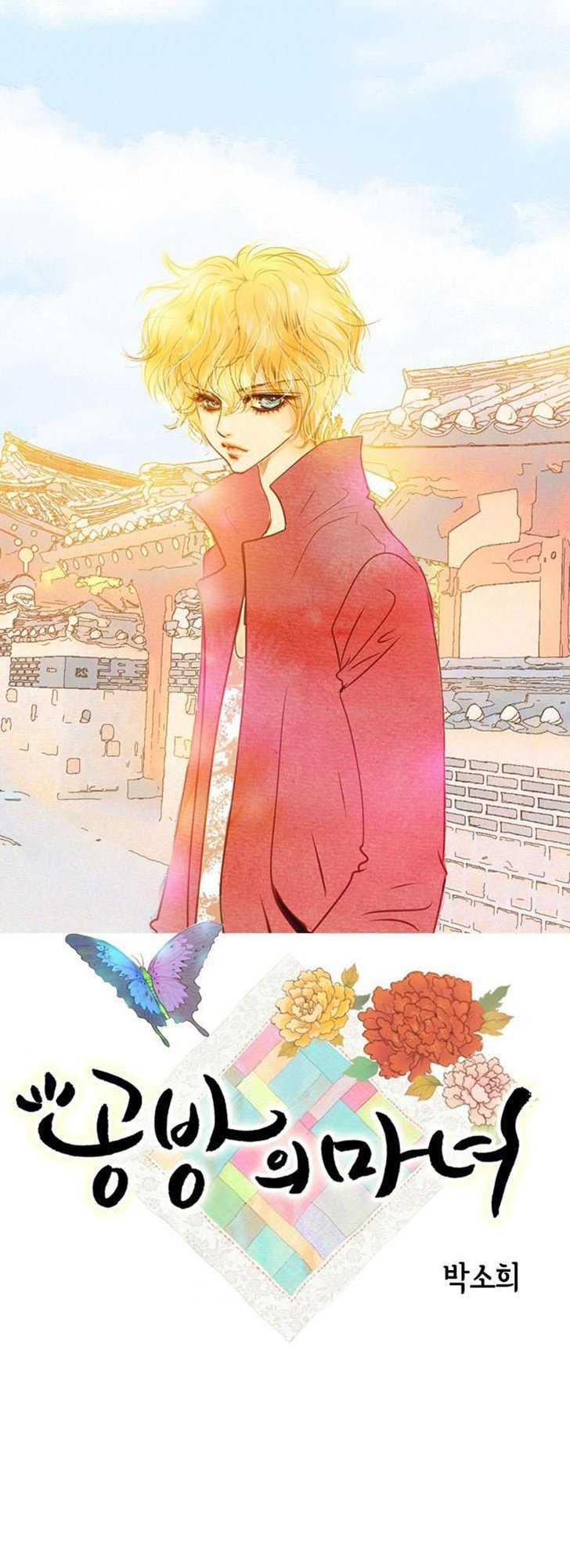 Witch Workshop - Chapter 8