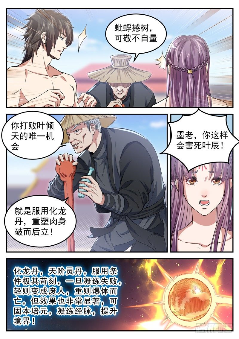 Sơn Hải Phong Thần - Chapter 23