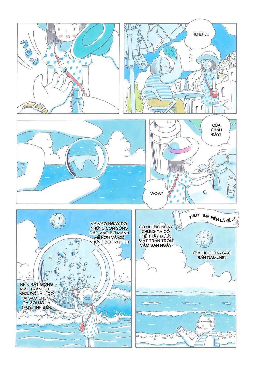 Soda Water Of August - Chapter 1