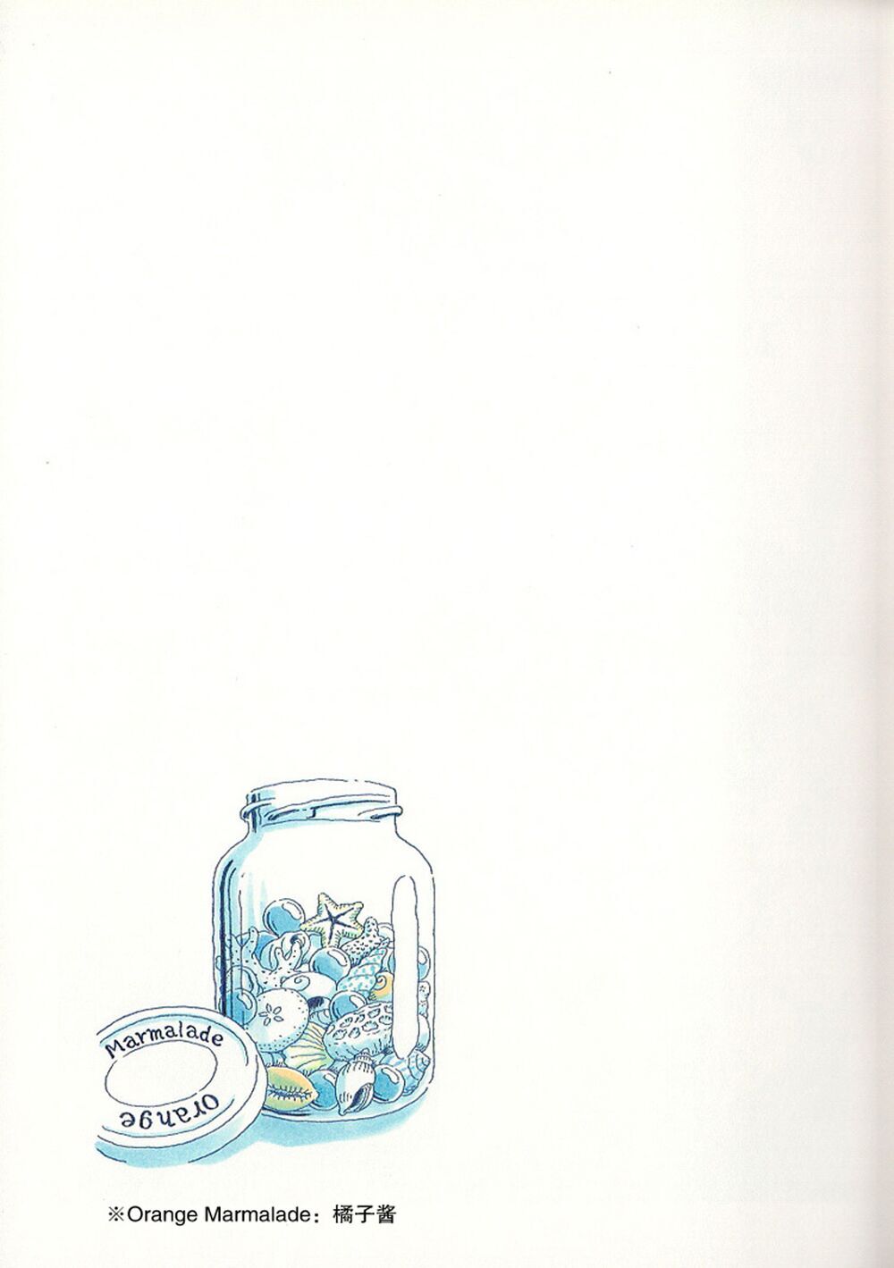 Soda Water Of August - Chapter 1