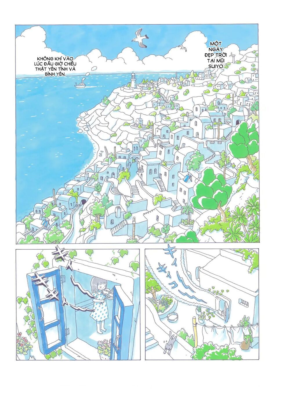Soda Water Of August - Chapter 1