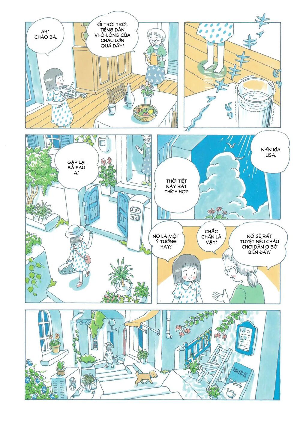 Soda Water Of August - Chapter 1
