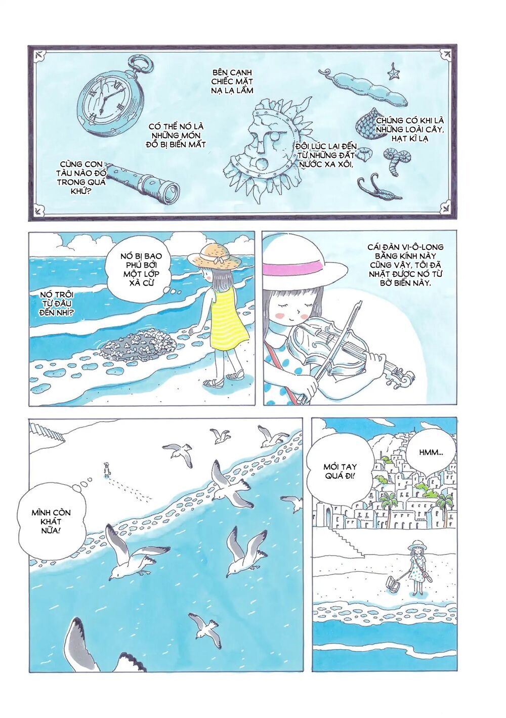 Soda Water Of August - Chapter 1