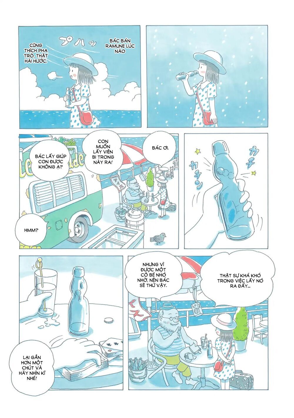Soda Water Of August - Chapter 1