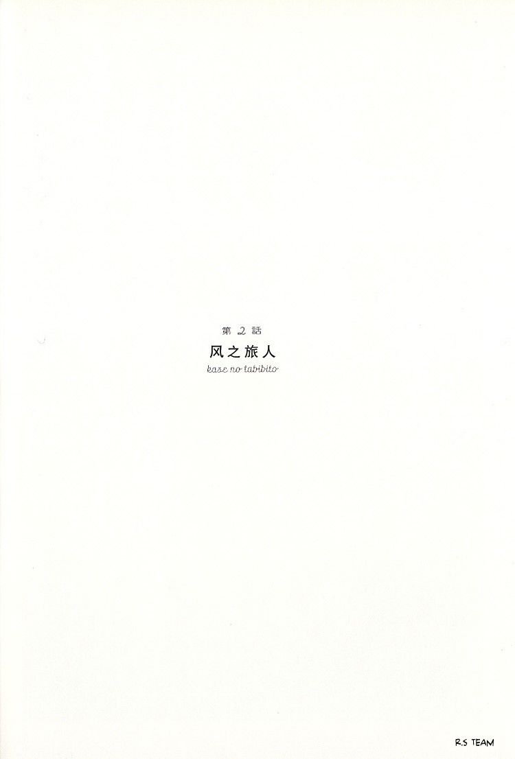 Soda Water Of August - Chapter 2