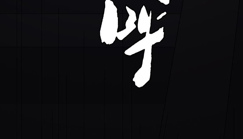 Võ Nghịch Sơn Hà - Chapter 32