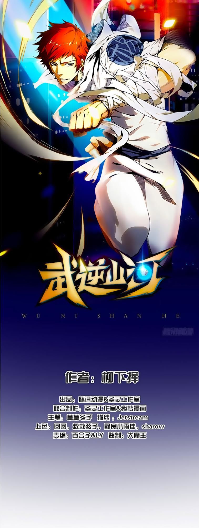 Võ Nghịch Sơn Hà - Chapter 4