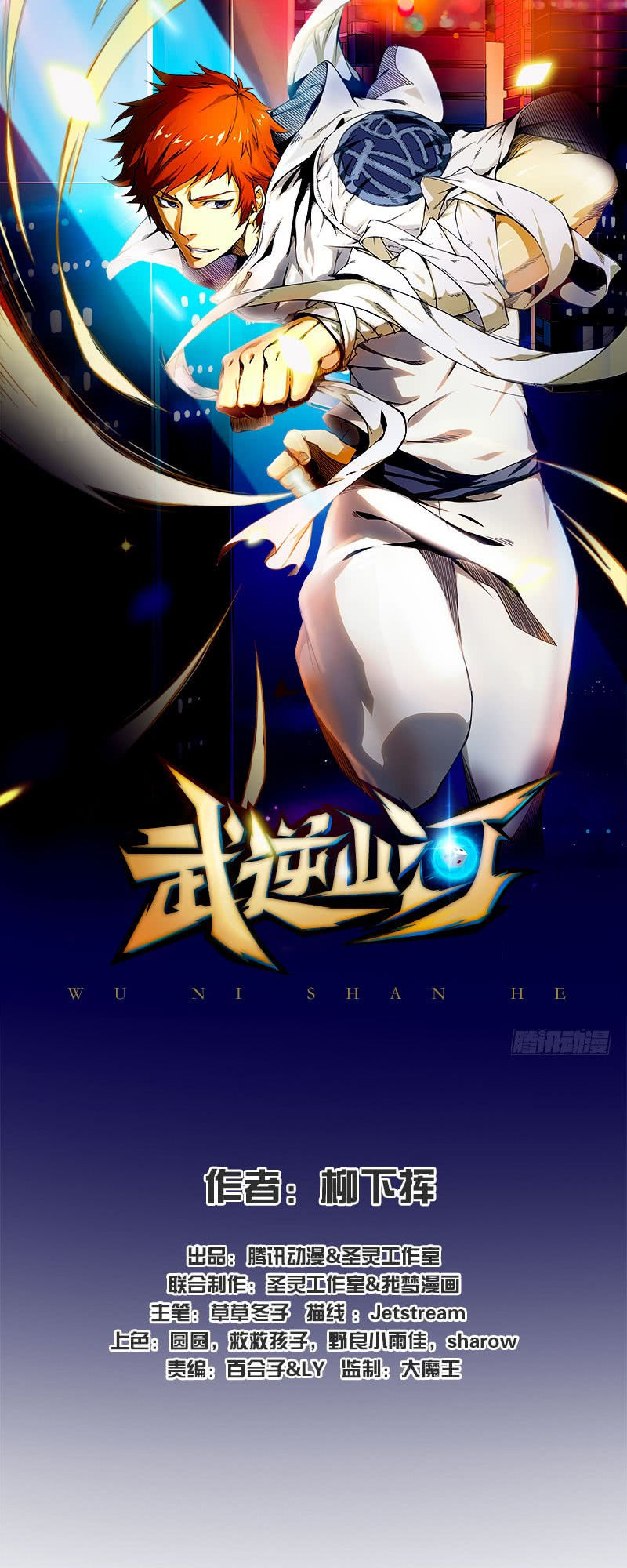 Võ Nghịch Sơn Hà - Chapter 6