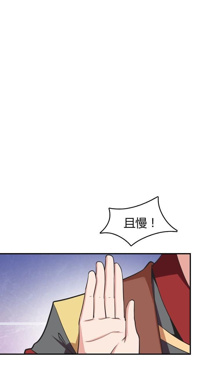 Vô Cực Chiều Thiên - Chapter 4