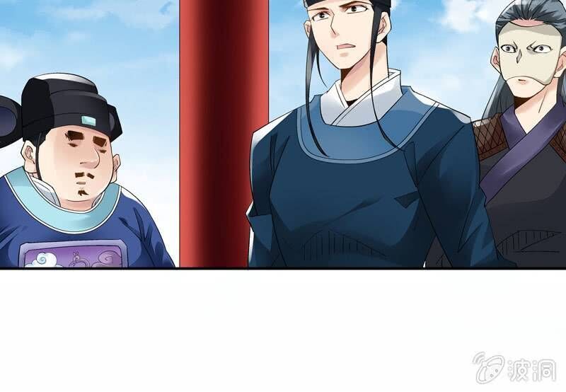 Thần Thương Dị Yêu Lục - Chapter 11