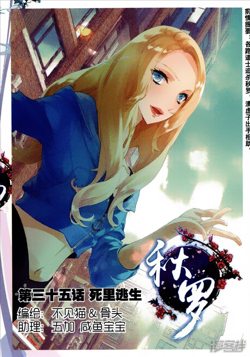 Thu La - Chapter 35