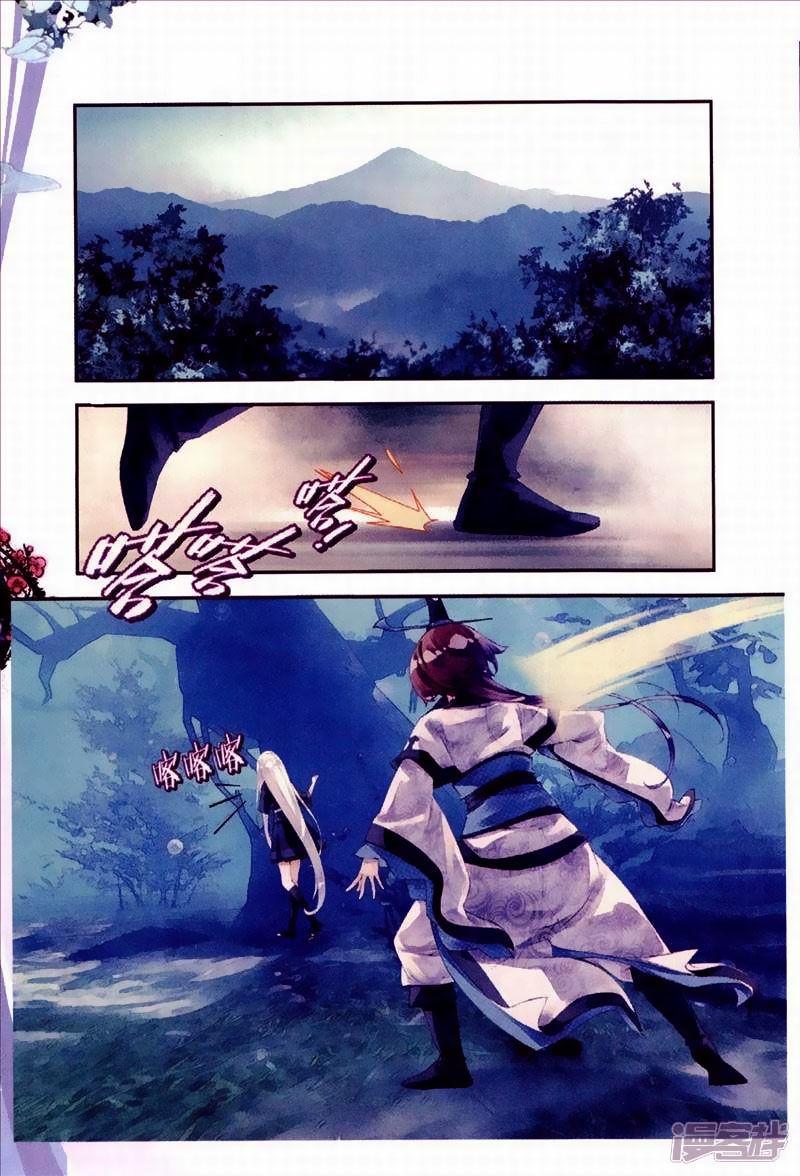 Thu La - Chapter 37