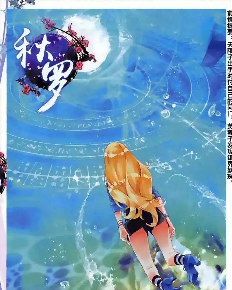Thu La - Chapter 44