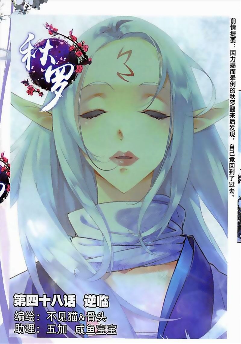 Thu La - Chapter 48