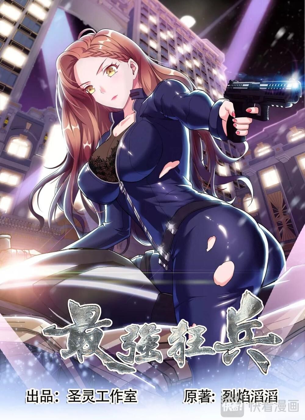 Tối Cường Cuồng Binh - Chapter 77