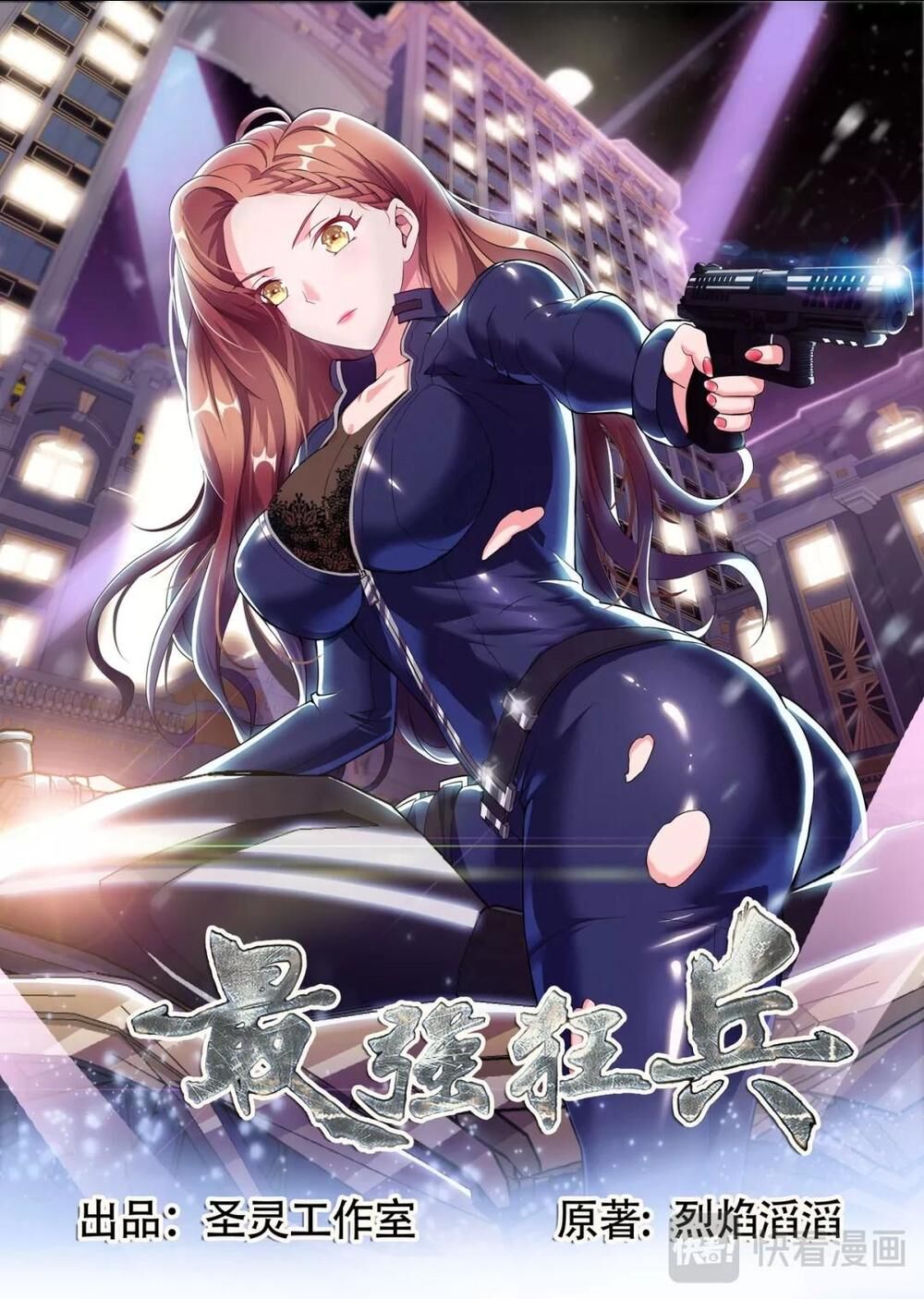 Tối Cường Cuồng Binh - Chapter 78